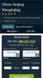 Mobile Screenshot of hilton-beijing-wangfujing.h-rez.com